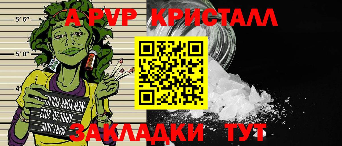А ПВП VHQ Кыштым