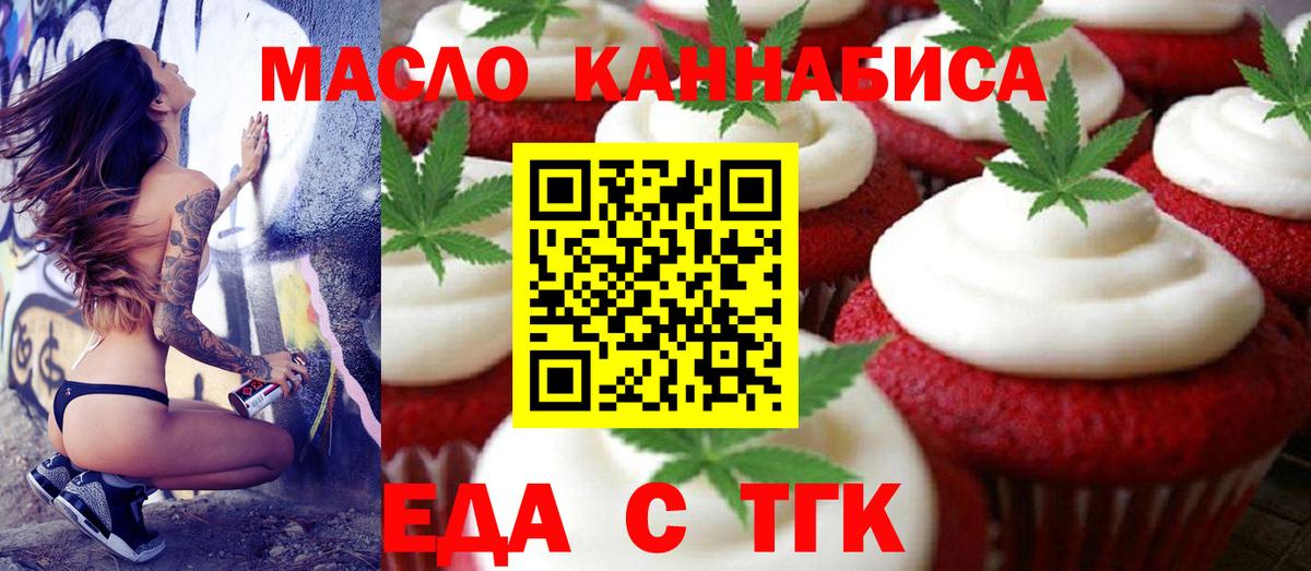 Cannafood марихуана  Вход с VPN  Кыштым 