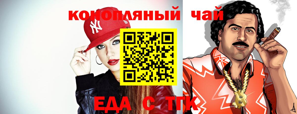Canna-Cookies конопля Кыштым