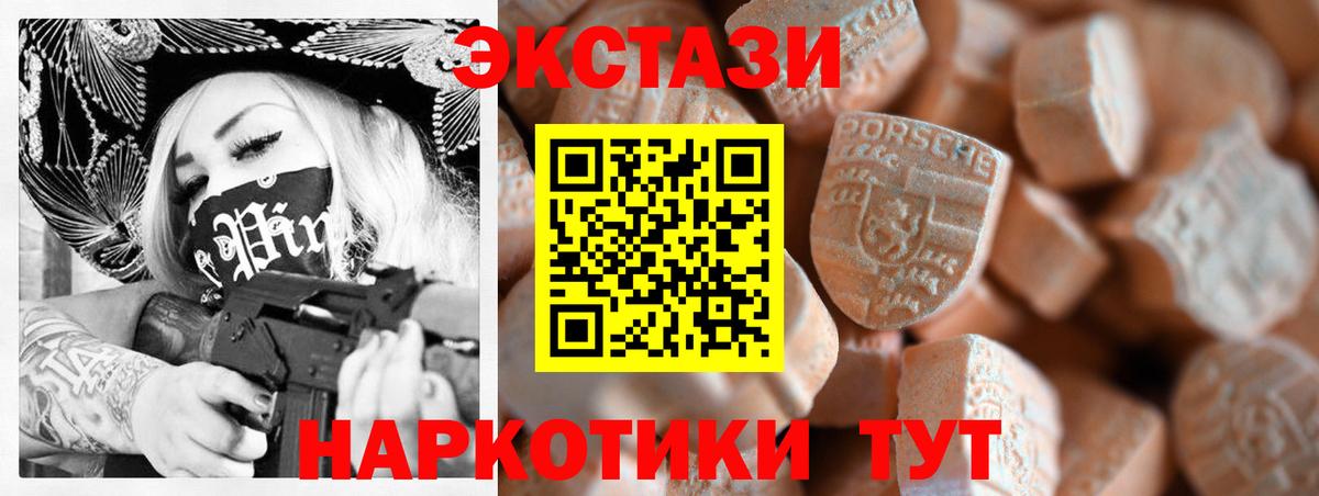 Кыштым  как найти   Ecstasy  Вход с VPN  ЭКСТАЗИ 280мг 