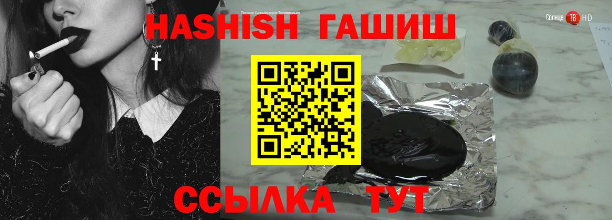 Гашиш убойный  Вход с VPN  Гашиш 40% ТГК  Кыштым 