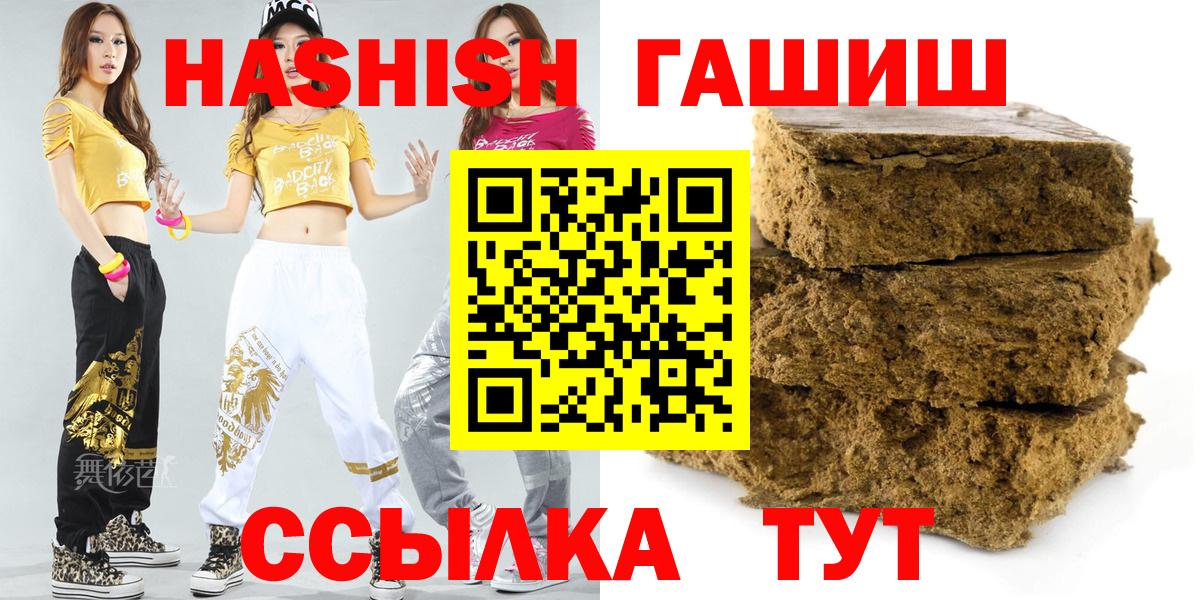 Гашиш гашик Кыштым