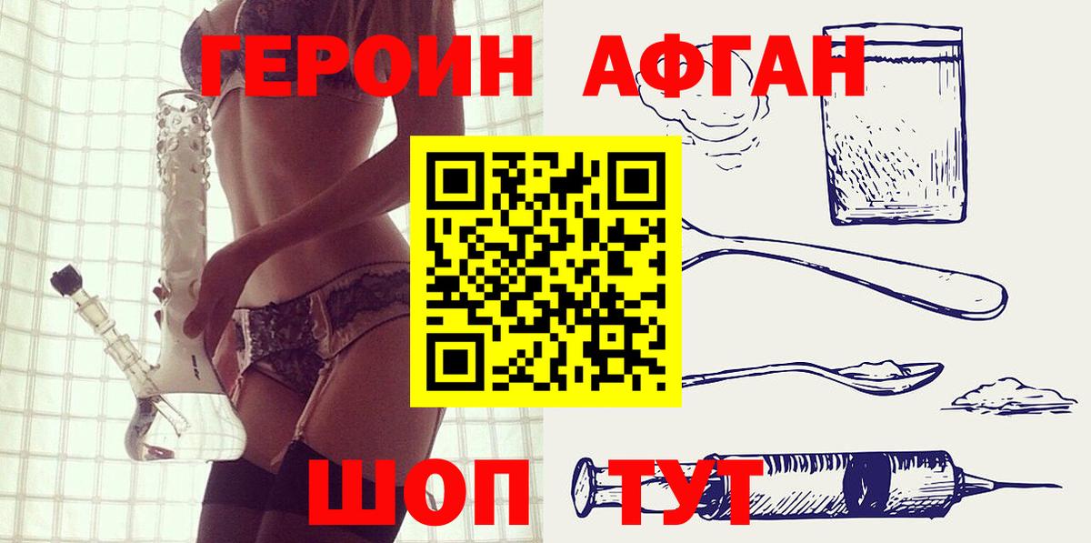 Кыштым  Героин  Вход с VPN  Героин гречка 
