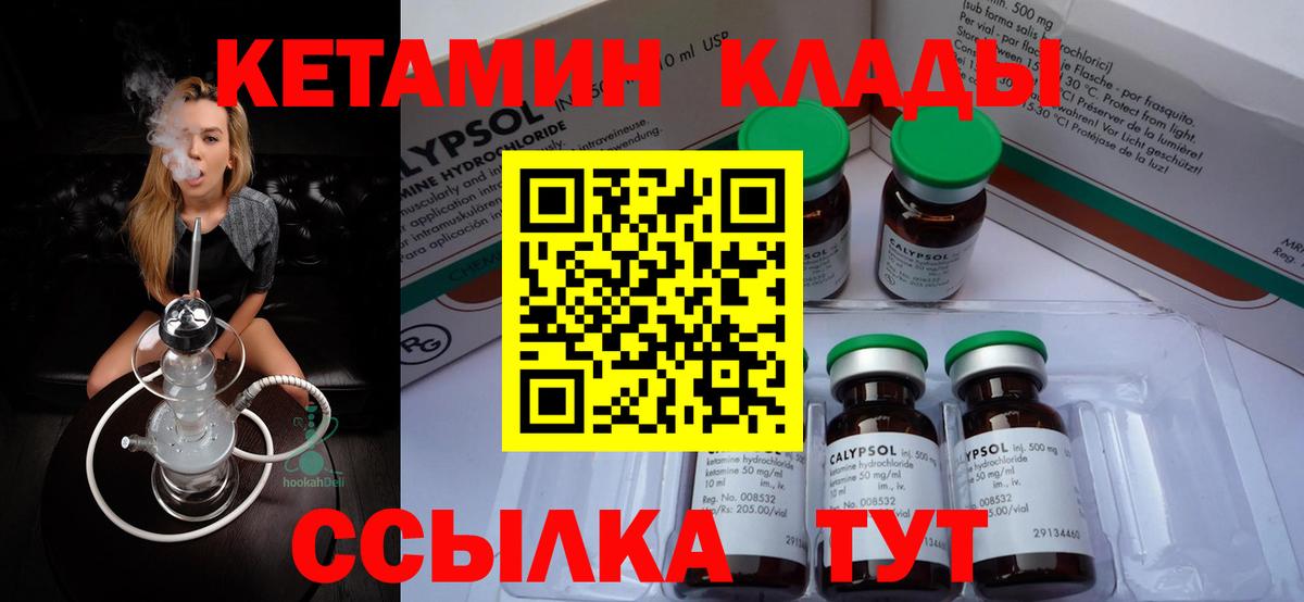 КЕТАМИН ketamine  Вход с VPN  Кыштым 
