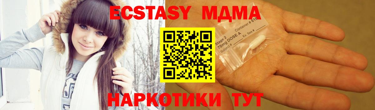 Кыштым  МДМА молли  Вход с VPN  MDMA Molly 
