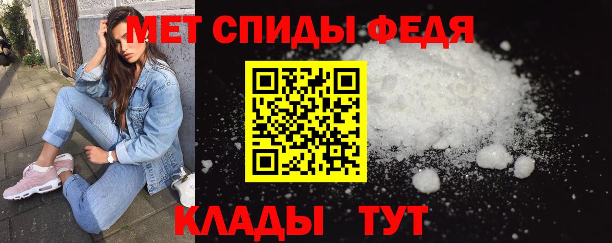 Первитин Декстрометамфетамин 99.9% Кыштым