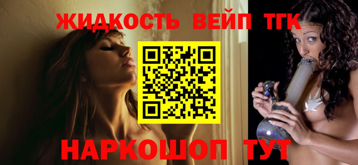 Дистиллят ТГК THC oil Кыштым