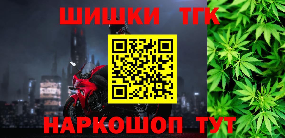 Бошки Шишки Ganja Кыштым