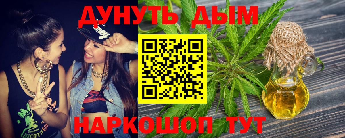 Канабис THC 21%  Бошки Шишки планчик  Бошки Шишки Amnesia  Вход с VPN  Кыштым 